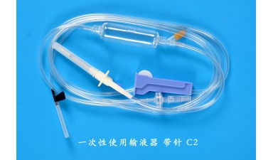 一次性使用输液器