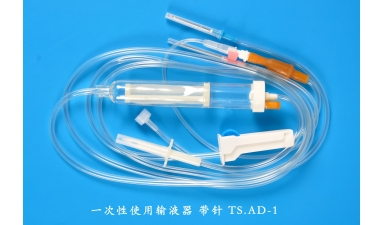 一次性使用输液器