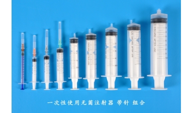 一次性使用无菌注射器