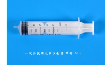 一次性使用无菌注射器